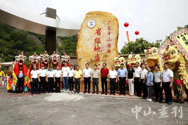 中山首个省级地质公园开园暨乡村休闲旅游文化节开幕，展销现场荣业食品备受追捧