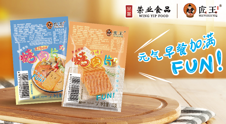 【聚焦新品】匠王烤肉片，深击消费者痛点，火爆全国，代理商的新选择！