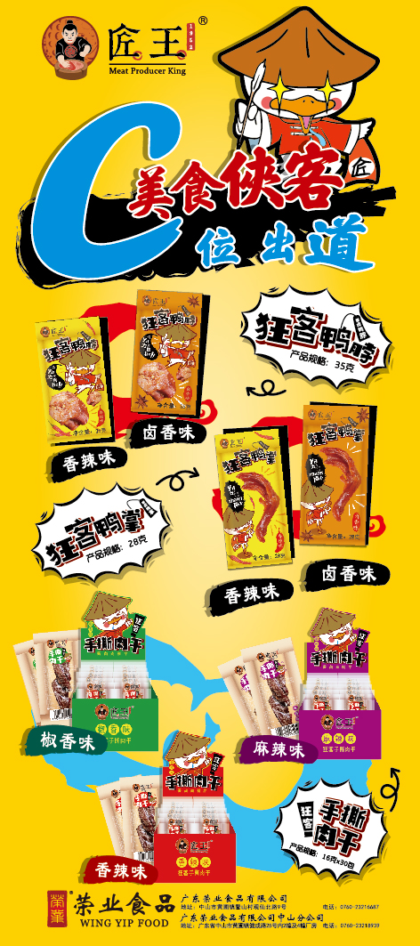 狂客鸭 宣传图-2 狂客鸭 宣传图-2